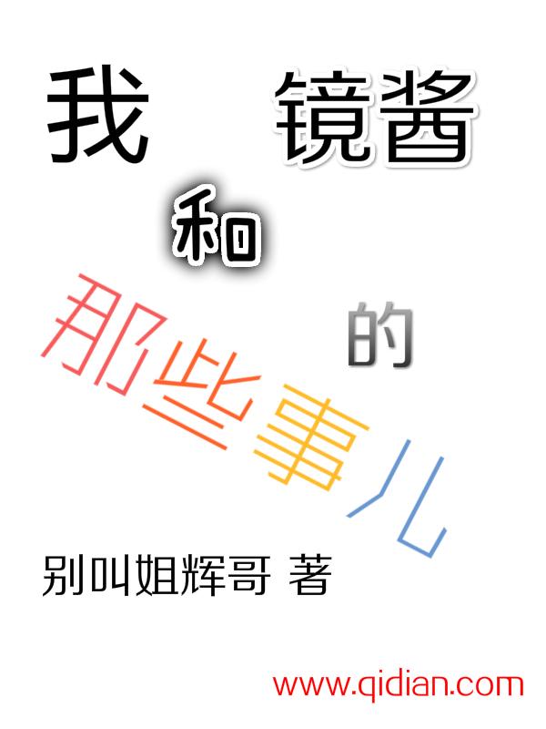 成毅七夕直播与君歌