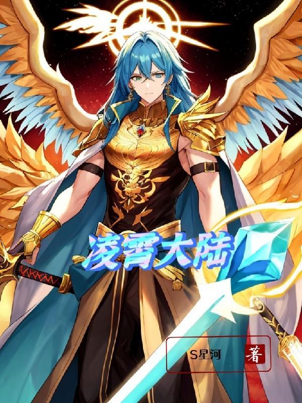 永恒剑祖云昊百度百科