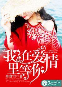 韶华为君嫁介绍