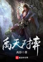 奴家也是有想法的