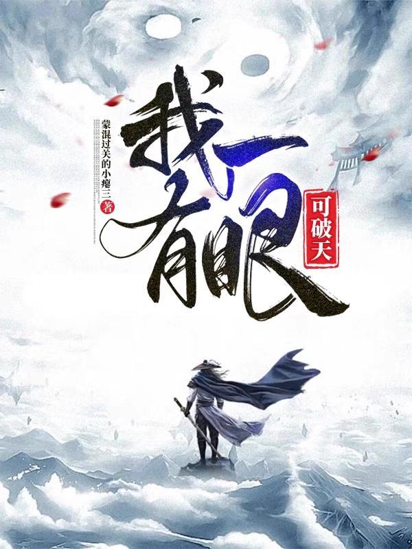 危情烈爱 情挑恶魔总裁全文免费阅读