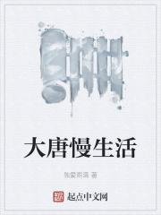 权力巅峰最新章节免费