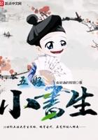 谢桁秦瑟全文阅读