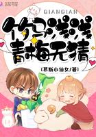 傻子相公免费阅读全文