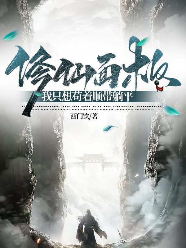 傅斯寒我们离婚吧