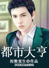 九龙抬棺全文免费阅读