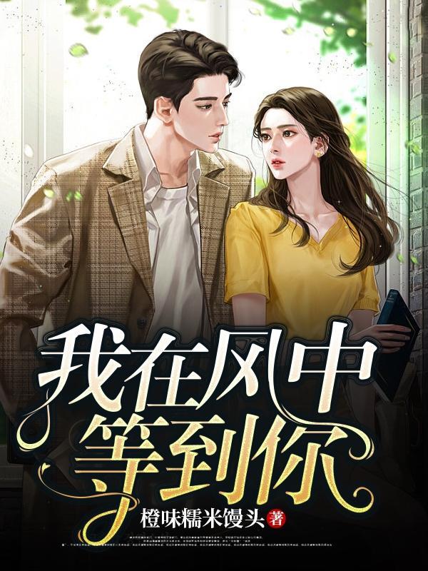 镇国神婿楚尘免费阅读全文