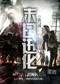 汉末召唤之无敌天下 第132章