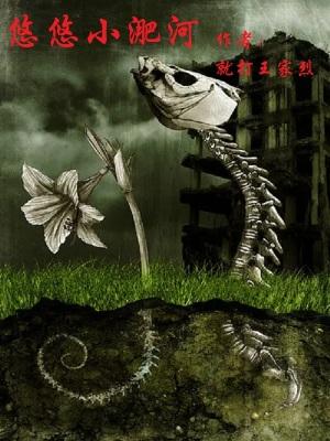 幽冥神帝全文免费阅读