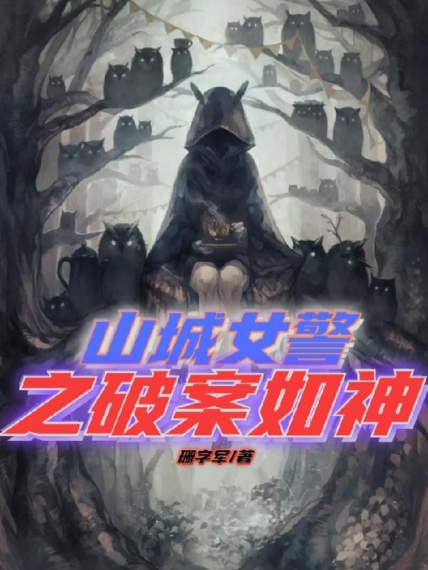 在武道世界修仙的