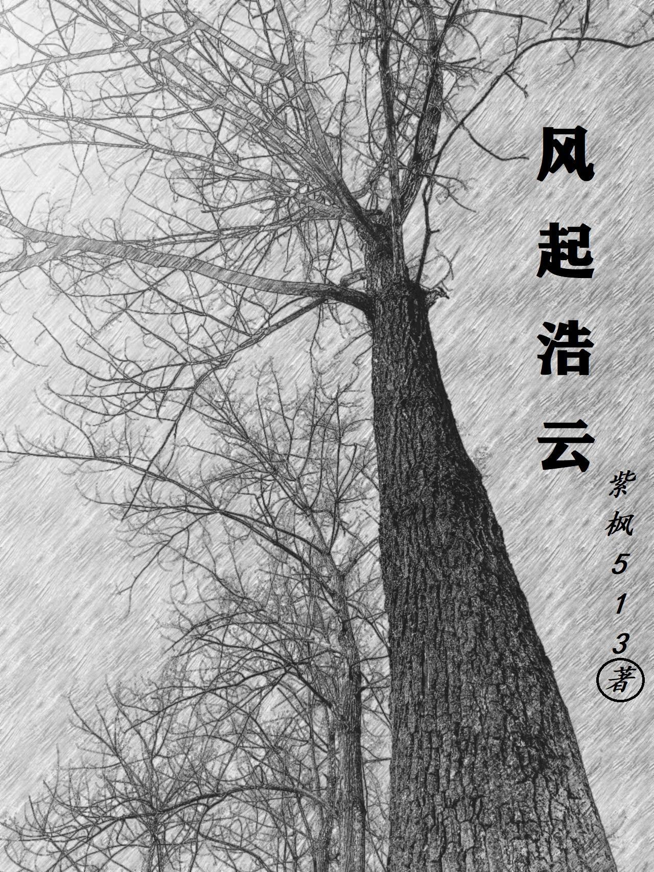 大魏青衣 小三胖子