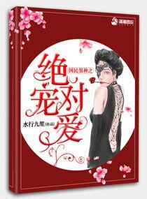 超品渔夫全文txt