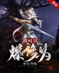 大唐第一村长全文