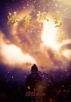 亮剑之老子是孔捷 第585章