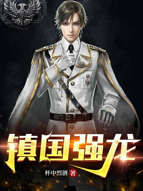 我竟然是绝世高人烂尾