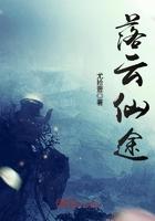 九转修罗诀全文免费阅读