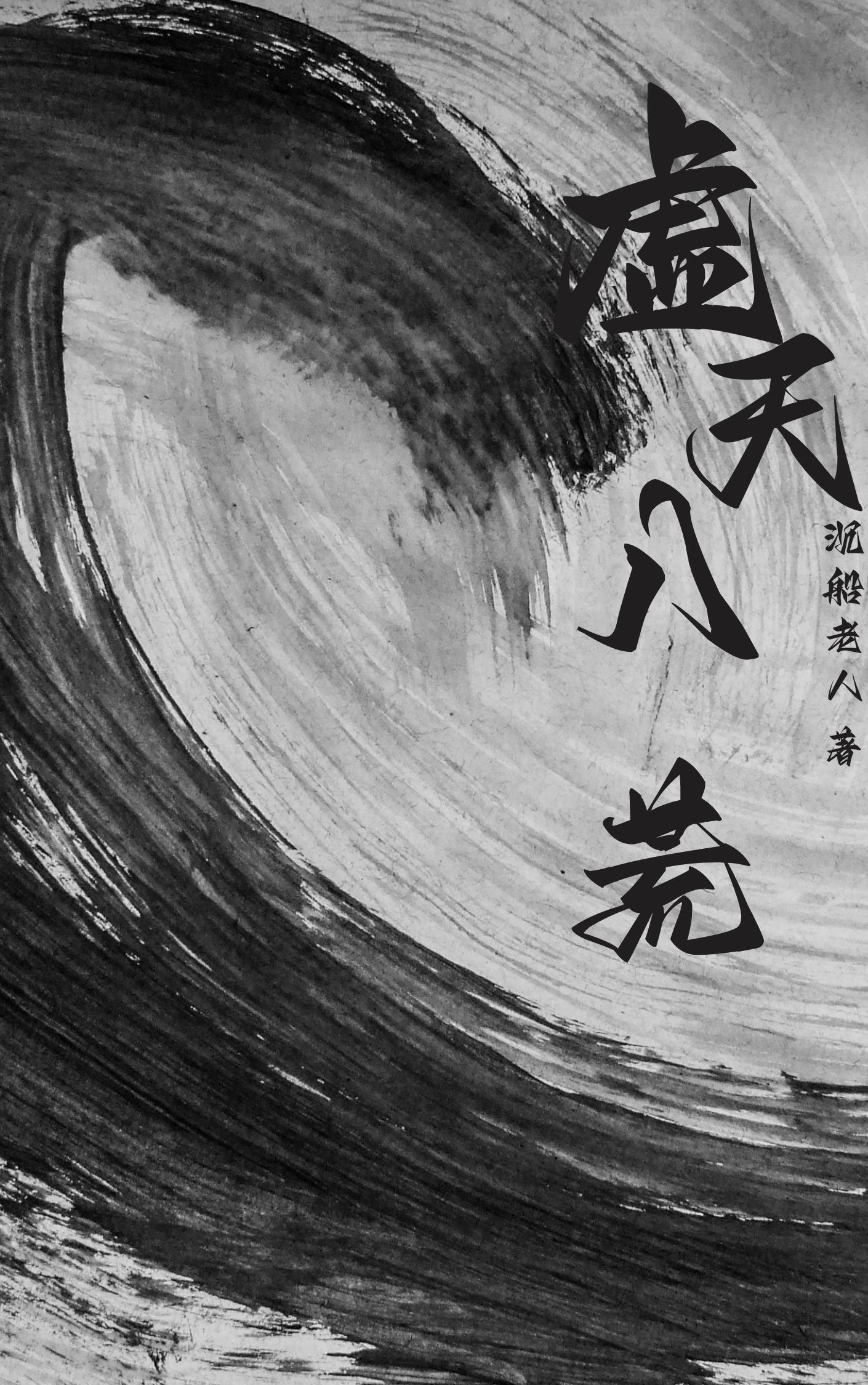 特工狂后全文免费阅读