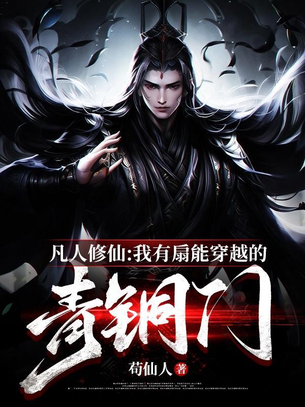 葬仙棺完整版阅读