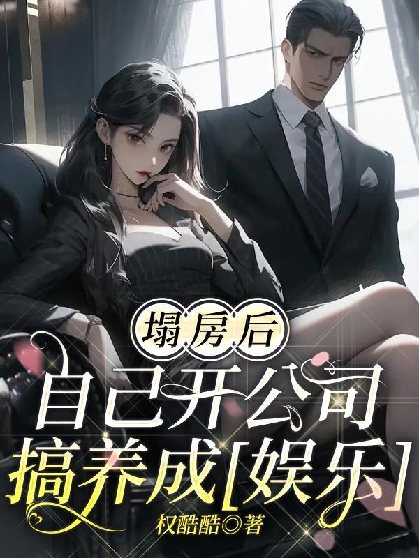 万古最强宗门全集免费观看