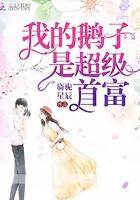 快穿系统之反派BOSS来袭 第599章