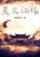 豪门恶妻全文免费莫索