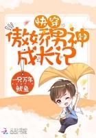 震震果实太弱了