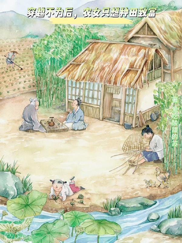 祖宗们让我摆地摊全文免费