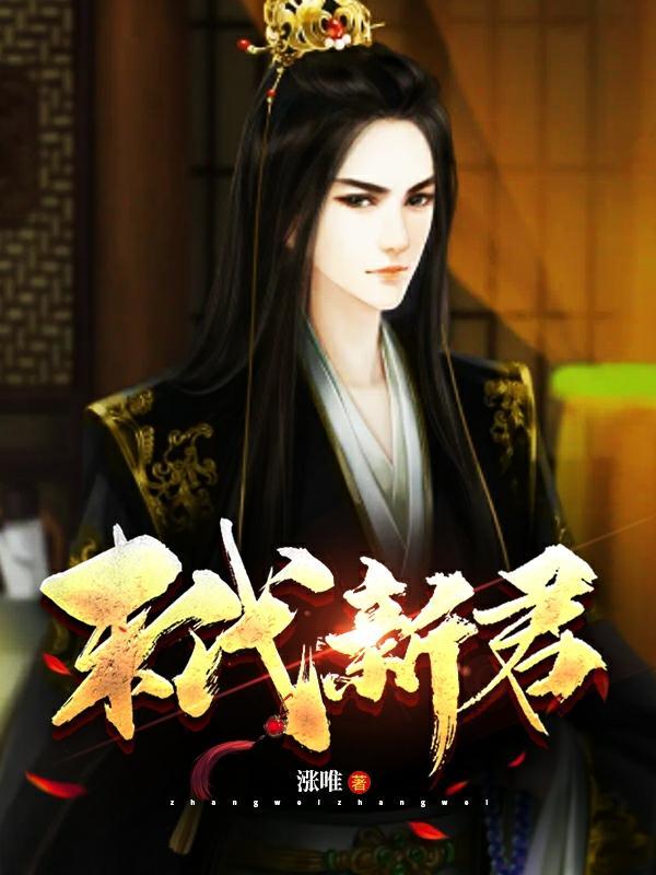 茅山遗孤全文免费阅读正版