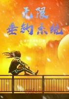 傅先生瘾婚成爱完结