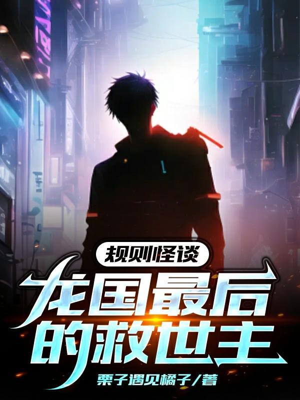 透视张小凡全集