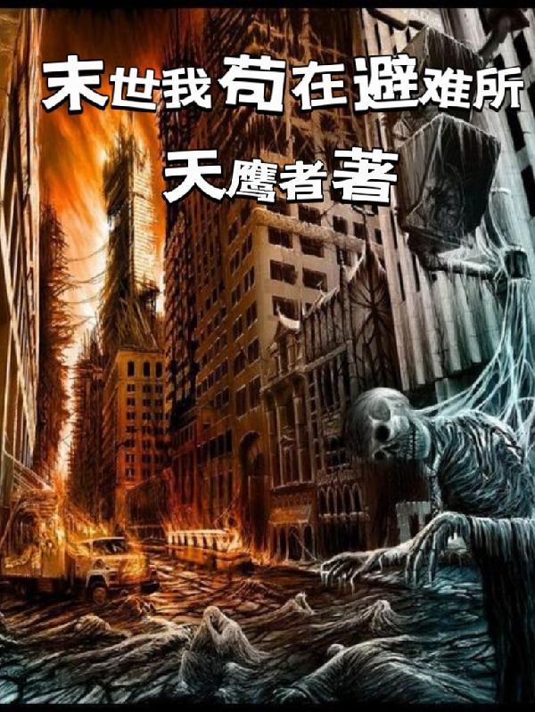 港综和联胜战神开局邓伯横死