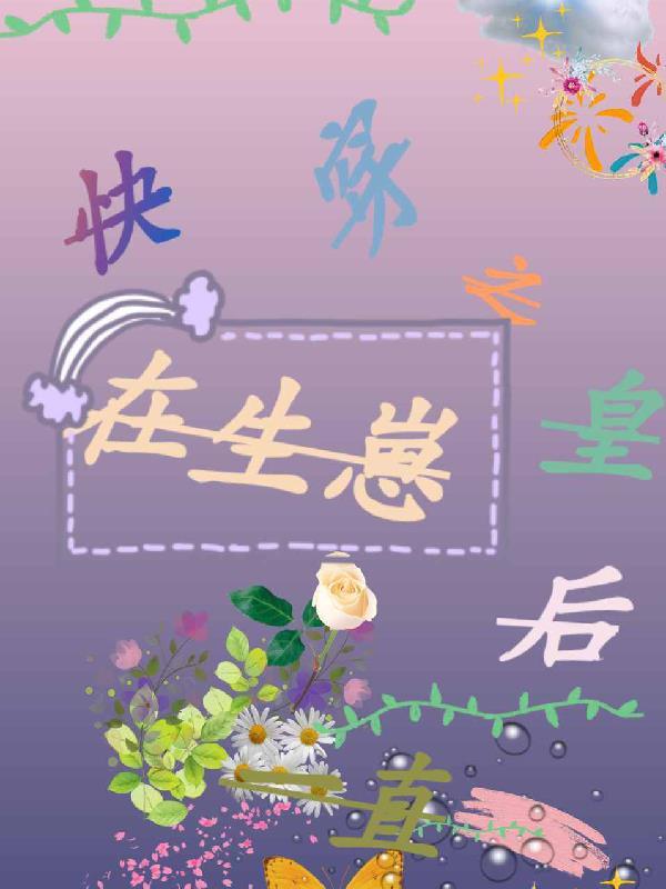 官路重生全文免费阅读