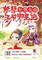 邪瞳狂妃乱天下全文