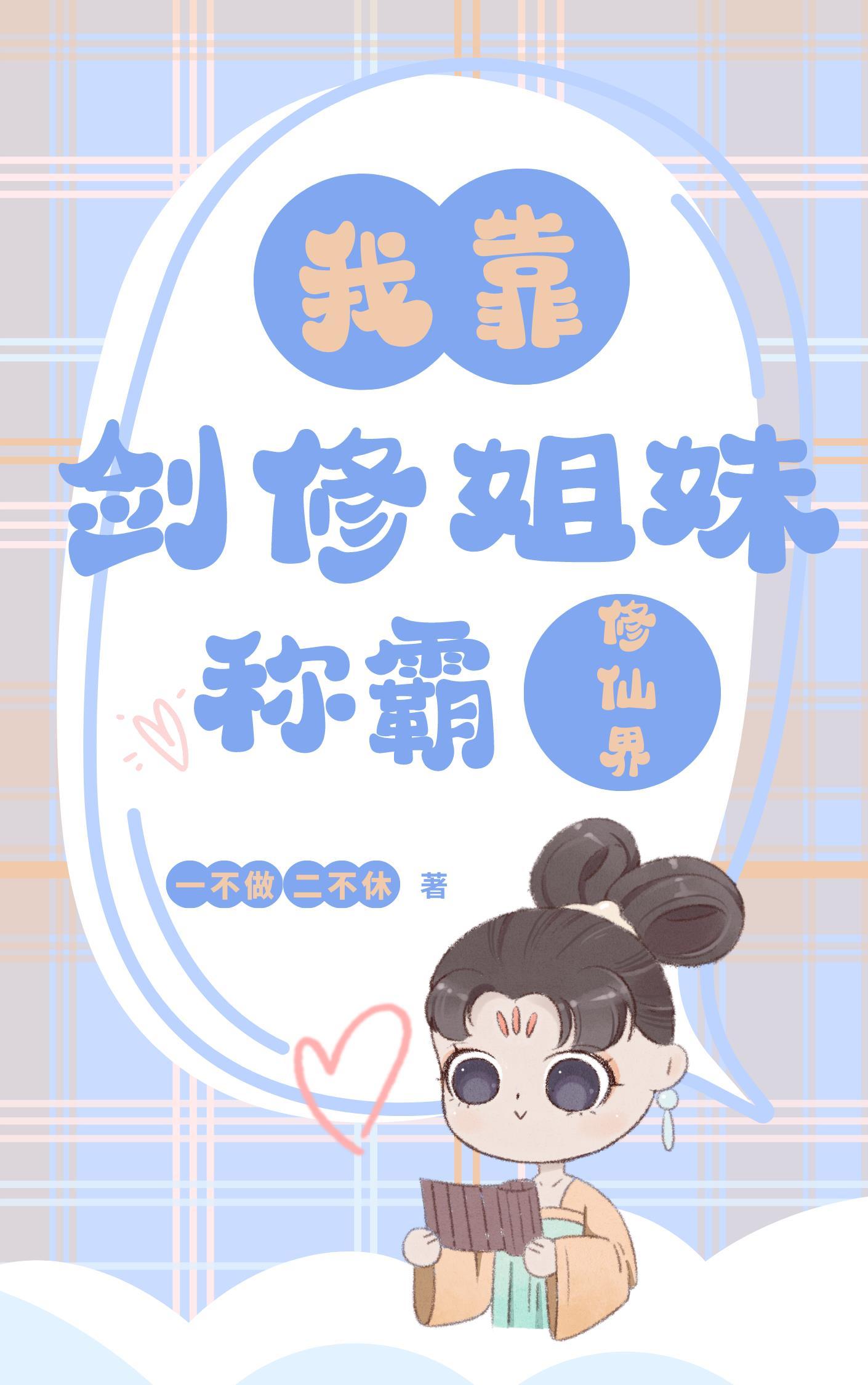 首席爹地全文免费阅读