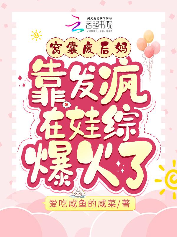 封少小娇妻有孕在逃