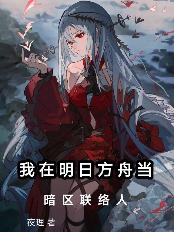 桃源小神医全本