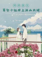 和校草共用系统 免费阅读