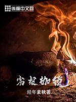 万古神帝飞天鱼全文阅读免费