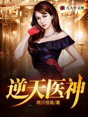 逆天透视眼笔趣阁