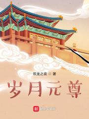 鸿蒙塔的主角叶观