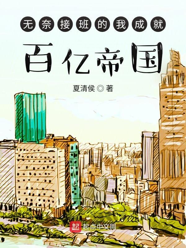 欲我所欲也翻译