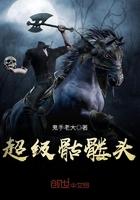 天上掉下个神仙妻子