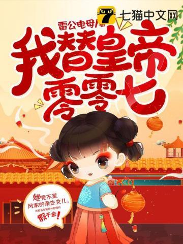 被美强惨大佬盯上后小白盘