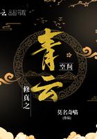 修真就是为了睡你