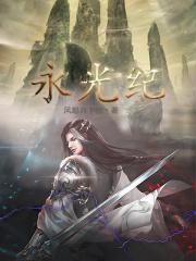 120章娇夫爱吃醋