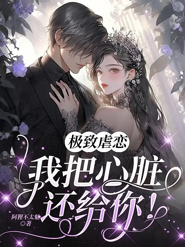 穿越成为虫族女王