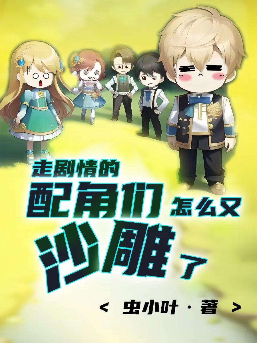 我娘子一个比一个诡异有几个女主