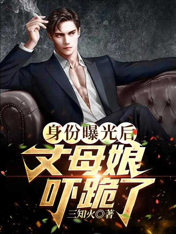 带着女儿净身出户的我开始