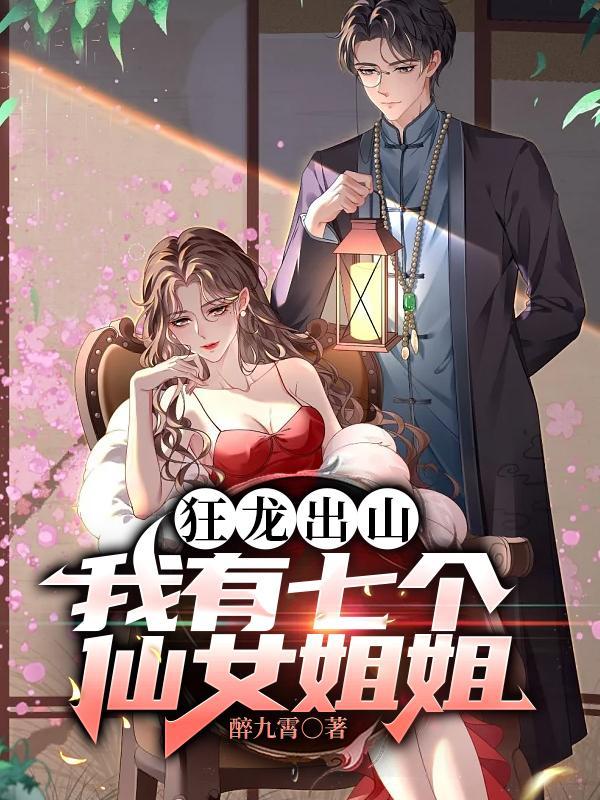 开局截胡陈圆圆