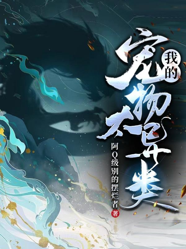 全能透视仙医林天逸